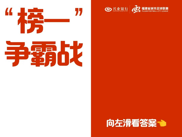 开云体育下载入口-闽超常规赛第三轮悬念拉满！四大看点抢先知→|德比|体育比赛|笔画|答案|比赛_新浪新闻